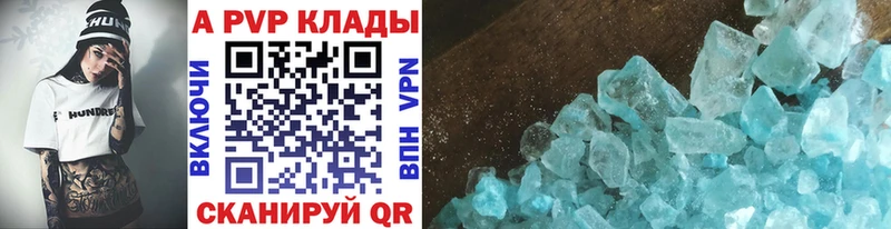 Alfa_PVP кристаллы Городище