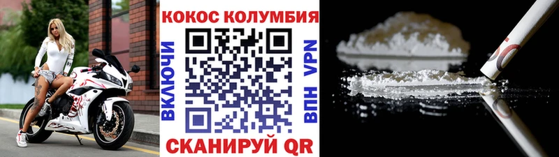 COCAIN Колумбийский Городище