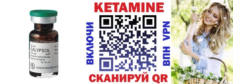 КЕТАМИН ketamine  Городище 