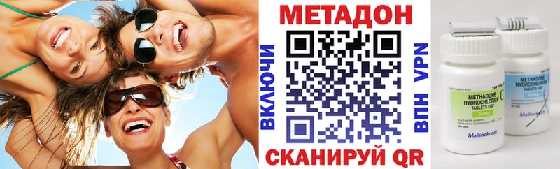 МЕТАДОН methadone  Городище 